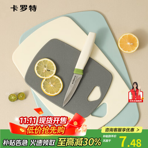 Carote antibakterielles und schimmelresistentes Schneidebrett, Obstnahrungsergänzungsmittel, Babynahrungsergänzungsmittel, Haushalt, doppelseitiges Babynahrungsergänzungsmittel, Kunststoff-Schneidebrett