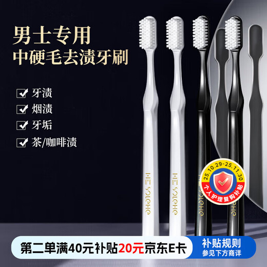Hard-bristled toothbrush in wind and rain, small head adult, super hard and durable to remove smoke stains, tooth stains and tartar, family size small head toothbrush 4 pieces