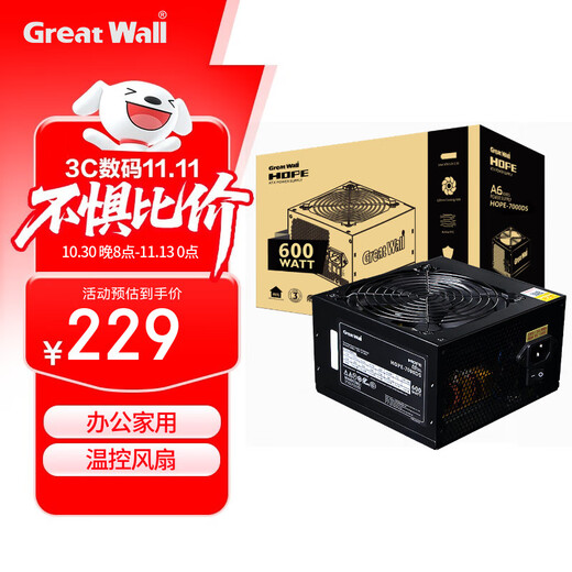 600-W-Computer-Netzteil HOPE-7000DS mit Great-Wall-Bewertung (zwei 8-polige/75 cm lange Kabel/breit/temperaturgesteuerter Lüfter/unabhängiger Schalter)