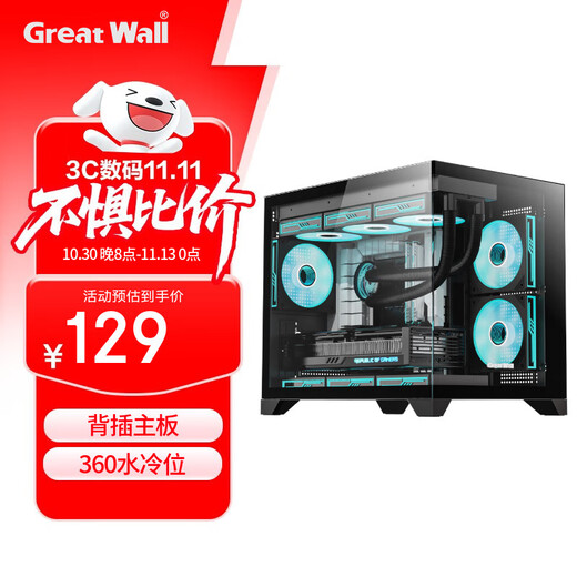 Châssis Great Wall Neptune H3 Black Sea View (carte mère M-ATX/verre double face/carte mère montée à l'arrière/360 positions de refroidissement par eau/9 positions de ventilateur/panneaux latéraux amovibles/carte graphique 5090)
