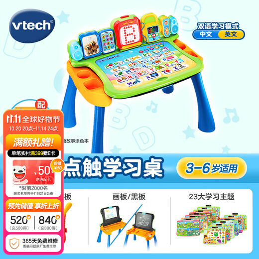 Vtech 4-in-1 touch learning table English early education children's reading machine story game drawing board toy boys and girls gifts