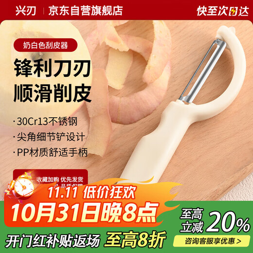 Xing Blade Schälmesser, Heimschälmesser, vertikal, multifunktional, Apfelschäl-Artefakt, Obstmesser, Schälmesser, Melonenhobel