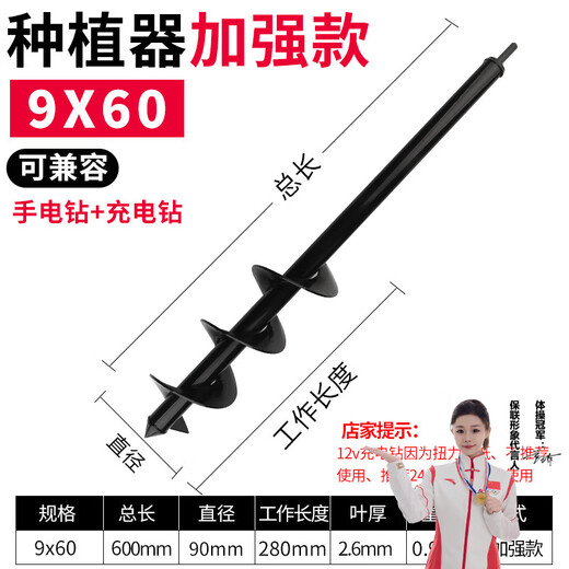 Baolian ground drill bit alloy drill bit planter excavation pit hole drilling machine drill bit auger mixing rod soil drill ice drill bit 9*60 (enhanced version)