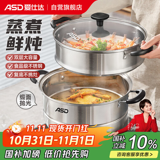 ASD steamer double-layer stainless steel steamer household stew and steaming integrated soup pot 26CM large capacity steamer QVL1526WG