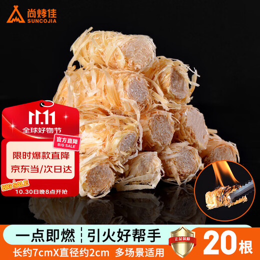 Suncojia fire starter blocks, wax wood strips, fire starter wax, combustion accelerant, barbecue charcoal combustion aid supplies, 20 sticks