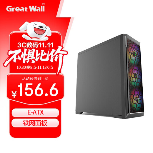 长城（Great Wall）硬汉M100电脑机箱（E-ATX主板/铁网/顶部360水冷位/双U3/0.6mm钢板/7风扇位/光驱位/5080显卡）