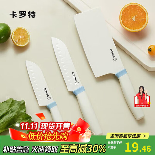 卡罗特菜刀家用厨师陶瓷刀切肉刀厨房专用切片套装辅食刀具水果刀 7英寸