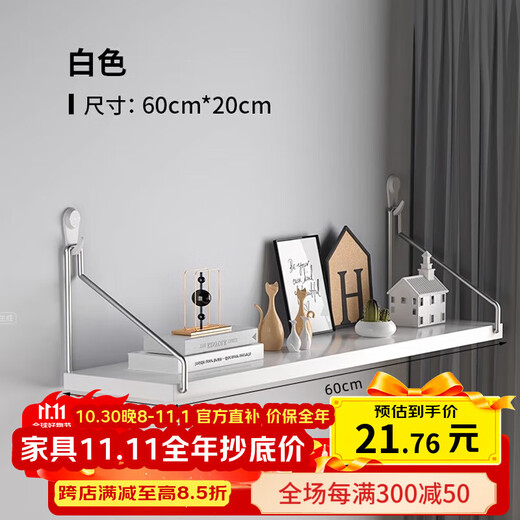 No-hole punch-free wall storage rack, bedside wall-mounted bookshelf, router storage shelf, wall-mounted nail-free storage board, white 60*20 (with sticky hooks/non-marking nails)