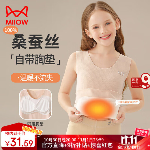 Catman children's vest girls autumn and winter thickened mulberry silk belly patch warm vest with bra underwear