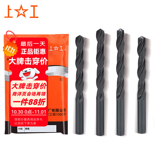 Shanggong 10-piece set of straight shank twist drill bits 6.8mm HSS high-speed steel drill bits plum blossom drill bits