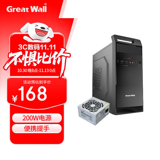 长城（Great Wall）商祺R10 办公家用机箱电源套装（200W电源/MATX小主板/便携提手/背线/光驱位）