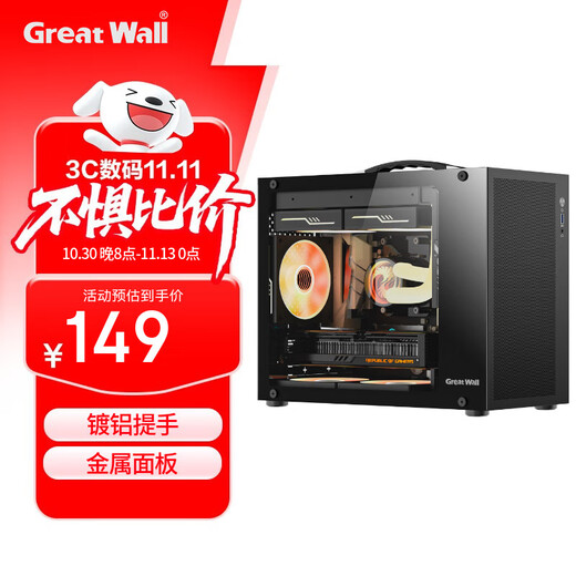 长城（Great Wall）魅影M5黑色电脑机箱（镀铝提手/金属面板/玻璃侧板/MATX主板/5风扇位/USB3.0/240水冷/5080显卡）