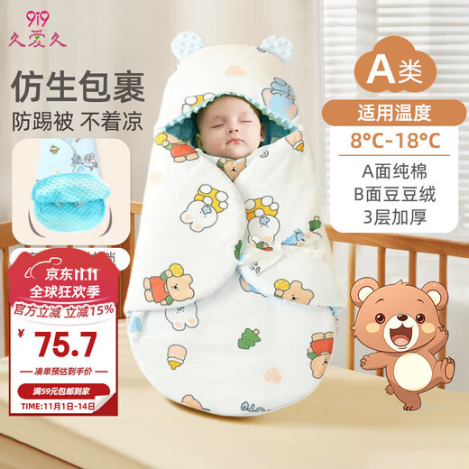 9i9 baby quilt, winter sleeping bag, newborn anti-jump swaddle, delivery room wrap, beanie velvet comfort quilt, A102 bear