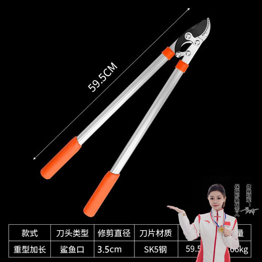 Baolian pruning scissors, special branch scissors for fruit tree pruning, garden pruning tool, powerful for pruning thick branches and saving effort. The basic thickened aluminum pole is 60cm long and can cut 35MM.
