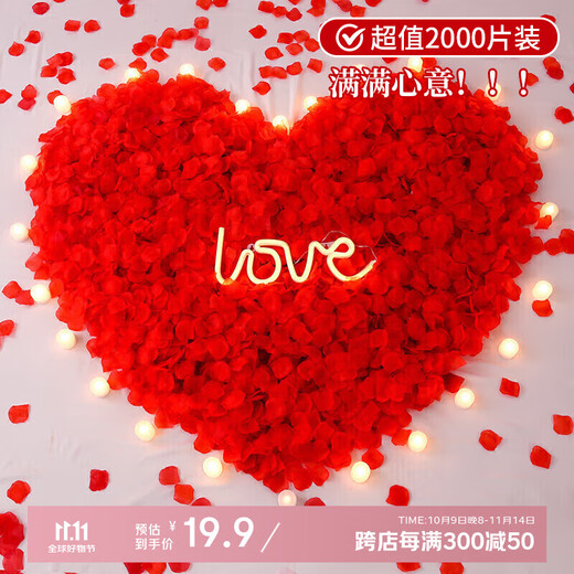 Kuibao Chinese Valentine's Day rose petals 2000 pieces of proposal confession bed decoration hotel wedding supplies birthday surprise decorations
