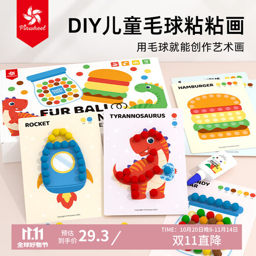 Pinwheel hair ball stickers children diy handmade creative materials kindergarten girls 3 to 6 years old toys hair ball painting