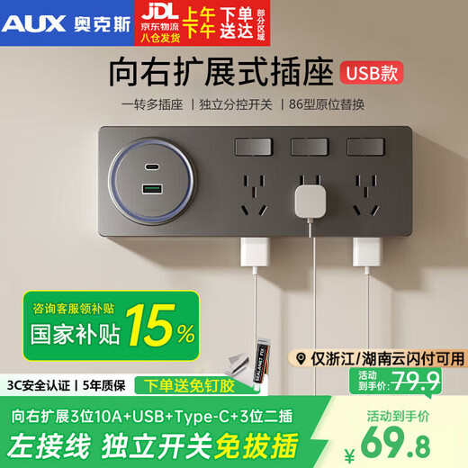 Oaks Typ 86 Erweiterungssteckdose, Küchenerweiterung, Multifunktionskonverter, verdecktes Zuhause mit Schalterleiste, 21 Löcher, erweitert nach rechts, USB+Typ-C, Grau