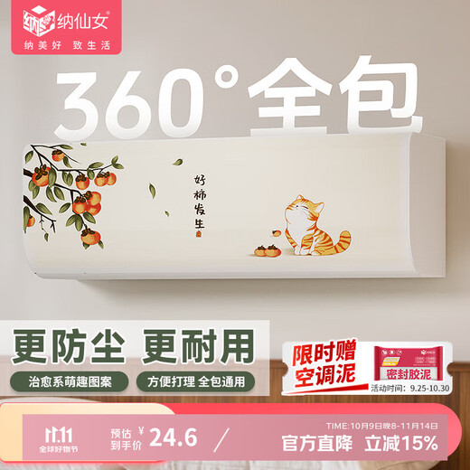 Naxianv all-inclusive air-conditioning dust cover dust-proof protective cover hang-up indoor cover 1-2P universal washable good things happen