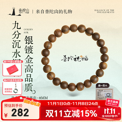 Putuo Mountain Qinan Natural Agarwood Bracelet Agarwood Eighteen Seed Couple Bracelet Men and Women Bracelet Birthday Gift with Certificate