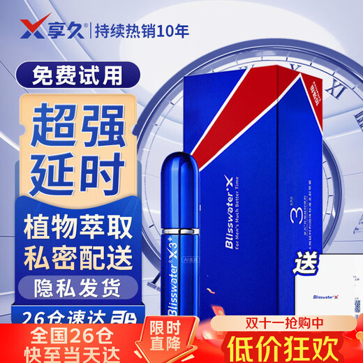 Xiangjiu 3. Generation Verzögerungsspray für Männer, kleine blaue Flasche, Sprühring für Männer, Feuchttücher, äußerliche Anwendung, magisches Öl, Sexspielzeug für Erwachsene, 5. Generation Xiangjiu, verbesserte Version der 3. Generation + verbesserte Version der 3. Generation desselben Feuchttüchersprays