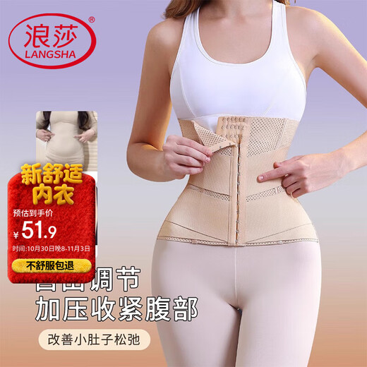 Langsha Belly Controlling Belt Thin Double Layer Pressure Belly Belt Women's Belly Controlling Powerful Postpartum Belt Waist Sealing Waist Shaping Belt