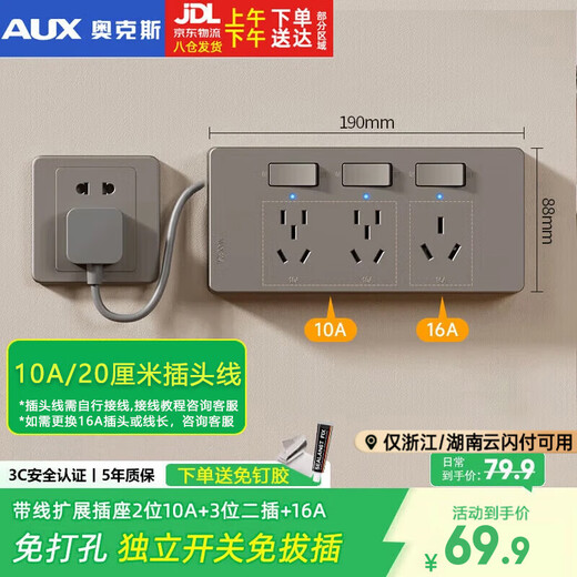 Oaks extension socket with power cord multifunctional bedroom wall extension conversion socket kitchen plug strip with switch 10A+16A left wiring gray