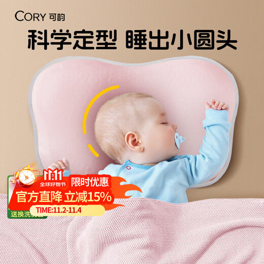 CORY Baby Shaping Pillow Corrects Head Shape 0-3 Years Old Newborn Baby Adjustable Pillow K8S Pink