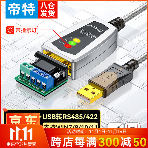 DTECH usb to rs485/422 serial port computer com port module nine-pin serial port debugging tool rs485 to usb communication cable suitable for 232 industrial grade communication adapter cable USB to 485/422 durable ten-year FTDI imported chip 0.5 meters