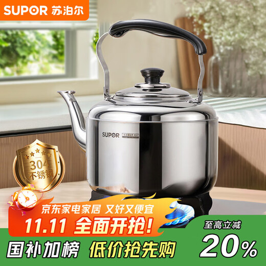 SUPOR fashionable 304 stainless steel kettle 4L kettle gas special SS40Q1
