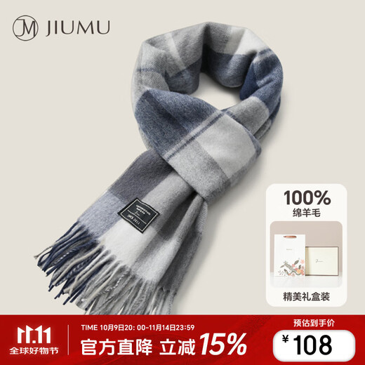 JIUMU pure wool scarf men's autumn and winter men's scarf warm neck scarf Christmas birthday Christmas gift gift box