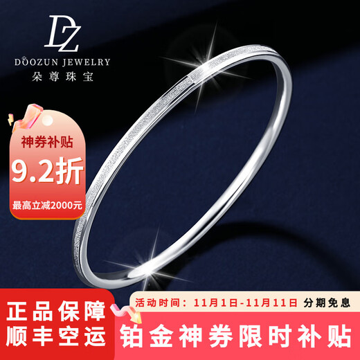 Duozun pt950 platinum bracelet women's nail sand bracelet light platinum bracelet authentic pure platinum single sand bracelet thin style inner diameter 56mm weight 8-9g thick about 3mm