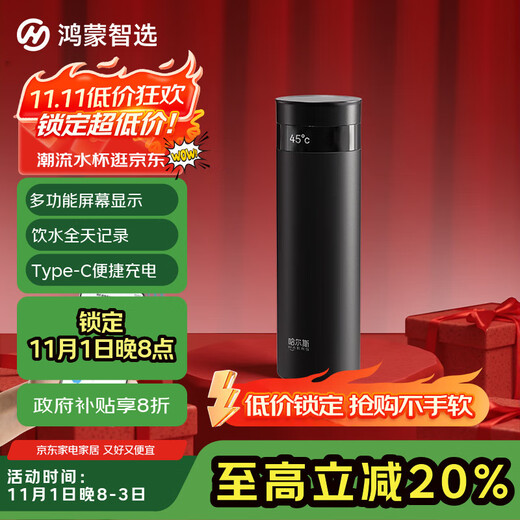 Huawei Smart Selection Hongmeng Smart Selection Hals Thermos Cup Smart Screw Cap 440ml Water Cup 316L Student Men and Women Gifts and Souvenirs