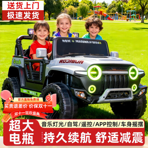 Little Jelly children's electric car double for children aged 1-3-6 years old can drive Tank 300 off-road and can sit on adults' remote control car. Standard gray dual drive 12V4.5+hard seat+explosion-proof wheels+spring shock absorber remote control+Bluetooth+swayable+early education music+LED lighting