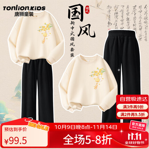 唐狮女童休闲套装秋季国风薄款卫衣中大童灯芯条直筒裤 奶油杏 160