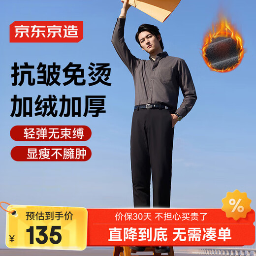 Made in Tokyo, velvet and thickened casual pants, men's suit pants, men's clothing, autumn and winter easy care suit pants, men's black XL