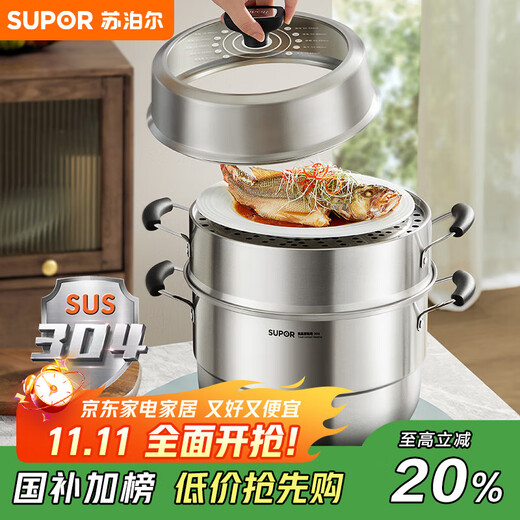SUPOR Easy-to-take-out three-layer steamer without odor 304 stainless steel high arch cover 30cm double bottom universal SZ30VA1