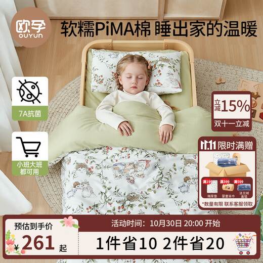 OUYUN kindergarten quilt six-piece set Xinjiang cotton children's nap special baby bedding, sea of flowers 120x150