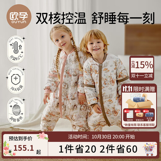 OUYUN baby sleeping bag spring and autumn children's warm ginger constant temperature anti-kick quilt 1-3 years old baby thin quilted split-leg sleeping bag Squirrel 80
