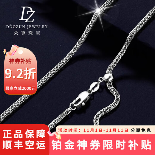 Duozun pt950 platinum necklace women's Chopard chain platinum necklace pull-out adjustable clavicle chain versatile plain chain for women 3.36g/45cm thick about 1.1mm can be pulled out