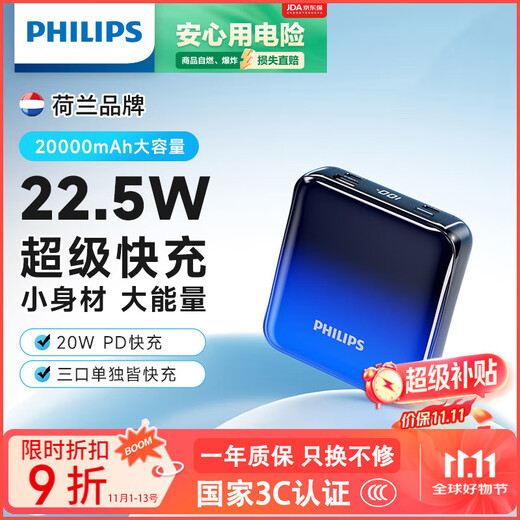 Philips power bank 20000 mAh national standard 3c certified can be taken on board the plane 22.5W super fast charging large capacity mobile power supply small and portable suitable for Huawei Apple 17 mobile phones