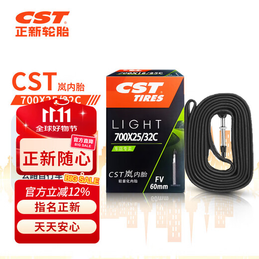 Zhengxin Tire Bicycle Tire 700X25/32C FV Fazui 60MM Road Bicycle Xidesheng