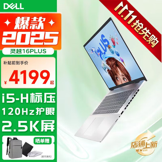 Dell (DELL) Inspiron 16PLUS 7630 16-inch metal ultrabook thin and light portable business office student design gaming laptop Core i5H standard pressure 16G 1TB 2.5K eye protection screen