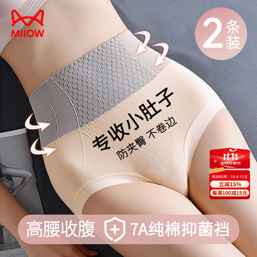 Catman women's underwear women's 7A antibacterial pure cotton crotch high waist tummy control 2-in-1 girls' shorts 2 pairs XL