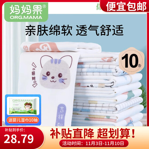 Mamaguo (org.mama) baby diaper pure cotton washable diaper newborn diaper pad baby urine ring child diaper meson summer printed small size 10 pack (30*40cm)