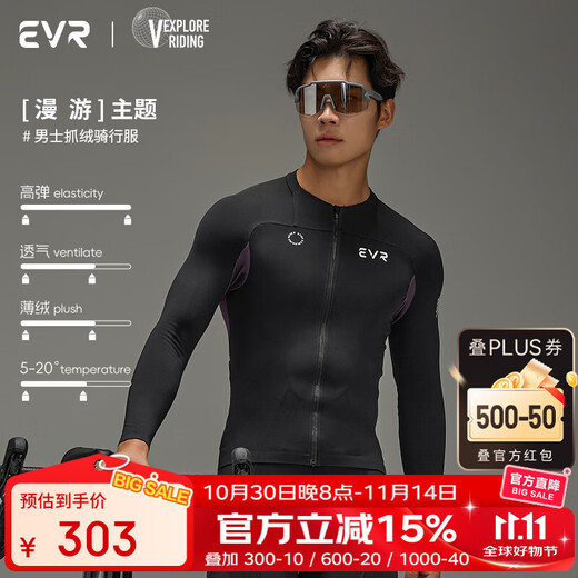 EVR Autumn and Winter Fleece Cycling Jersey Men's Long Sleeve Warm Locking Breathable Roaming-Black XL