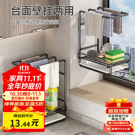 Youqin rag rack kitchen drain rack wall hanging punch-free countertop sponge towel kitchen storage rack storage rack
