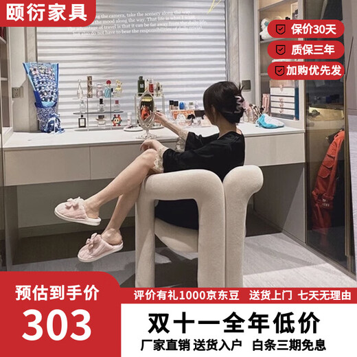 Yiyan Cream Style Nordic Internet Celebrity Makeup Chair Designer Live Broadcast Modern Simple Bedroom Home Light Luxurious Dressing Table Stool and Chair Off-White Velvet 90% Customers Choose