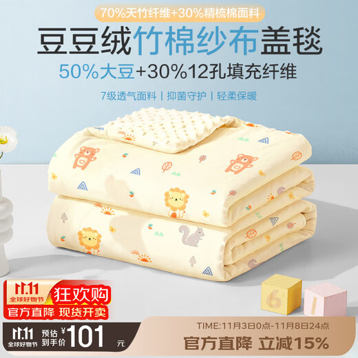 BEYONDHOME BABY Boyang Mother and Baby Doudou Blanket Newborn Baby Baby Blanket Kindergarten Blanket Spring and Autumn The Lion King 100*120cm