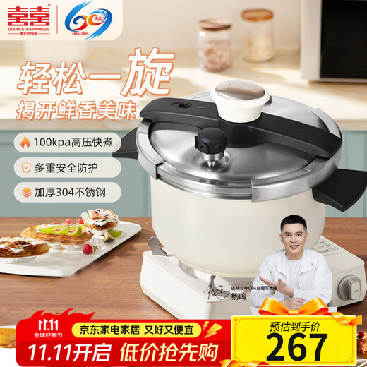 Shuangxi pressure cooker 304 stainless steel gas induction cooker universal explosion-proof pressure cooker one-hand opening and closing 22cm/6L pearl white
