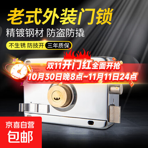 Exterior door lock, old-fashioned anti-theft lock, anti-pry household door, iron door, wooden door, room door lock, cold-rolled steel universal lock, edge-left opening